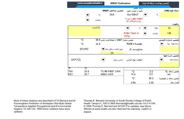 [عکس: WBGT2.JPG]